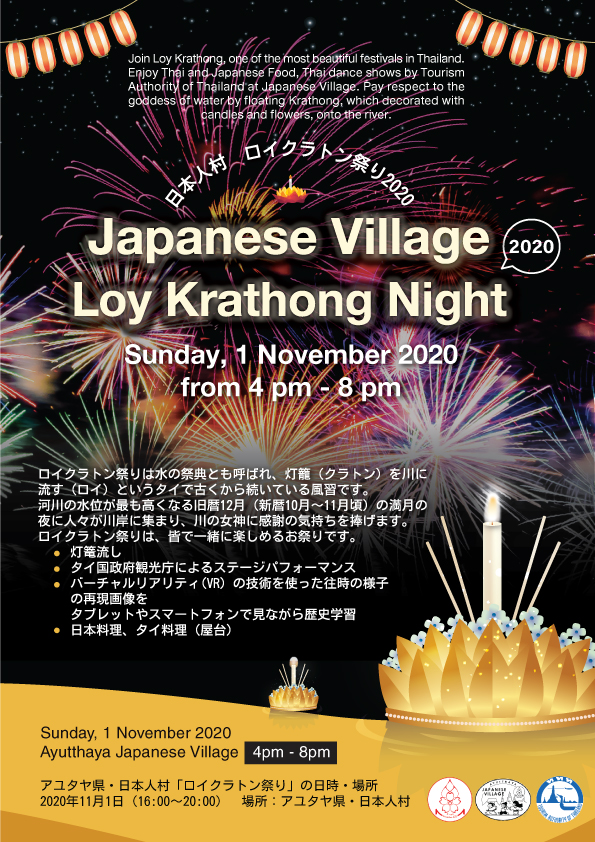 Loy krathong 2020 deals